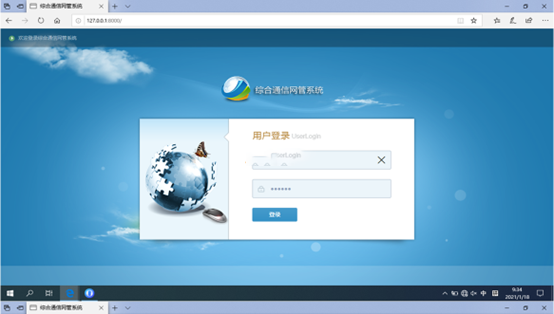  邻水无线通信对讲调度网管系统