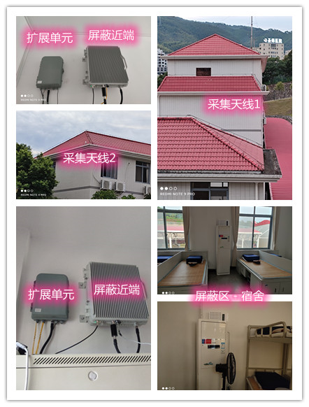  邻水某武警部队宿舍屏蔽案例（数字信令级）