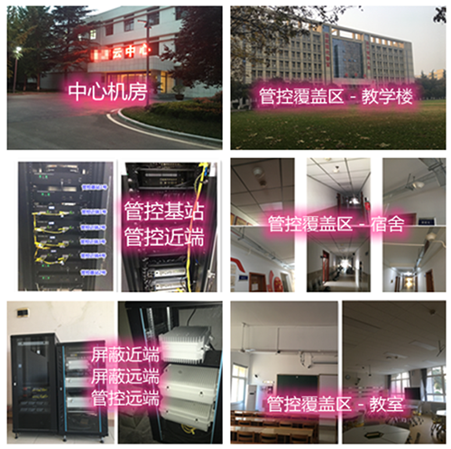  邻水某军事院校管控案例（数字信令级）