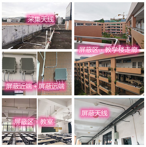  邻水某中学考场屏蔽案例（数字信令级）